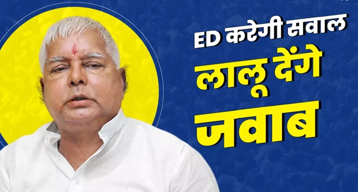 जमीन के बदले नौकरी घोटाला मामले में लालू यादव से पूछताछ जारी, ED दफ्तर के बाहर RJD समर्थकों की नारेबाजी