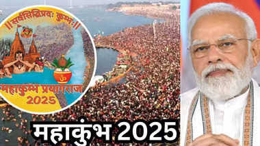 महाकुंभ पर पीएम मोदी ने देश वासियों से बोली ये बात…