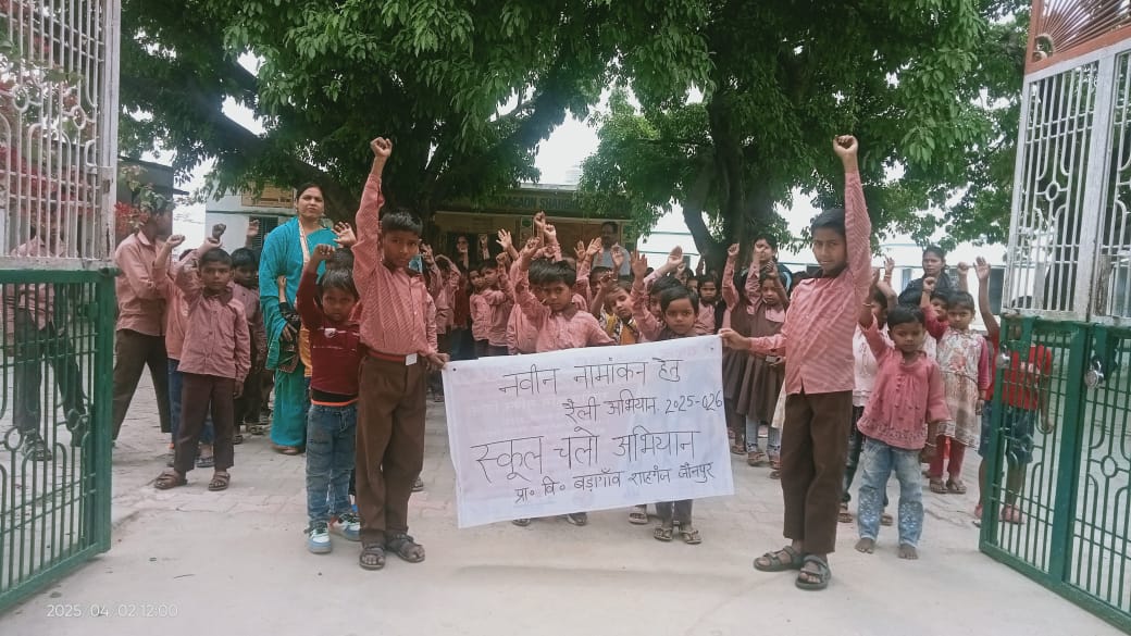 प्राथमिक विद्यालय बड़ागांव में चला स्कूल चलो अभियान