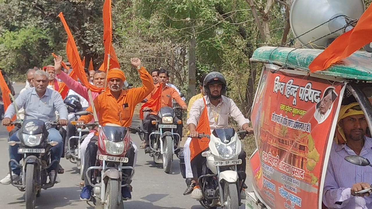 श्रीराम जन्मोत्सव के उपलक्ष्य में निकाली गई विशाल शोभायात्रा