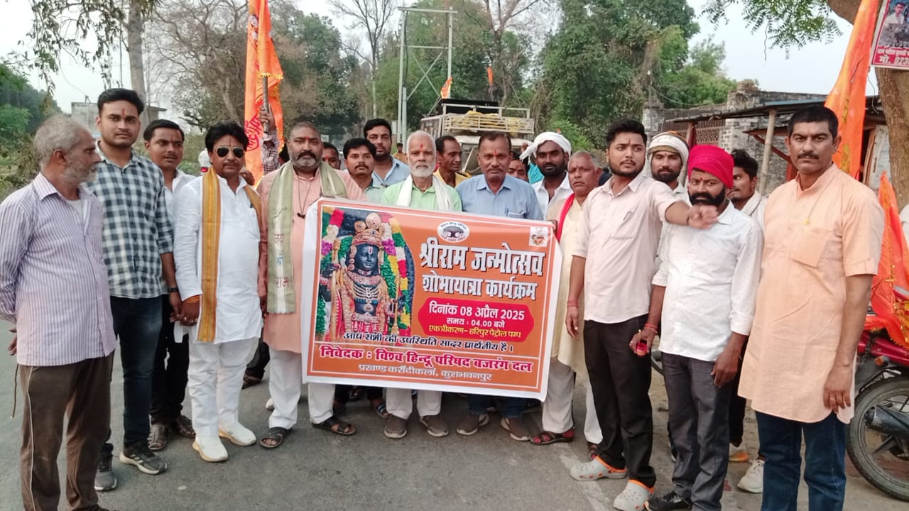 रामजनमोत्सव के शुभ अवसर पर निकाली गई भव्य शोभा यात्रा