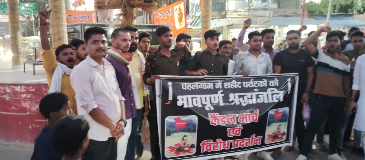 पहलगांव में हुए नृशंस हत्या के विरोध में कादीपुर में पुतला दहन कर दी गई श्रद्धांजलि