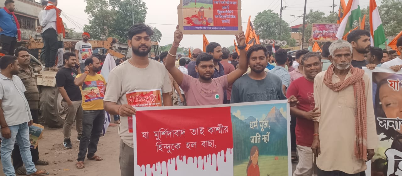 पहलगांव के बैसरन घाटी में आतंकी हमले में धर्म पूछकर मारे गए हिंदुओं की निर्शंश हत्या का विरोध प्रदर्शन व पुतला दहन अथवा श्रद्धांजलि सभा
