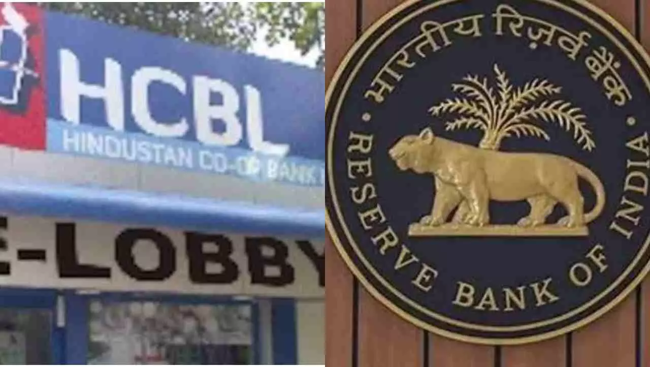 लखनऊ के HCBL को-ऑपरेटिव बैंक पर RBI का शिकंजा, रद्द किया लाइसेंस