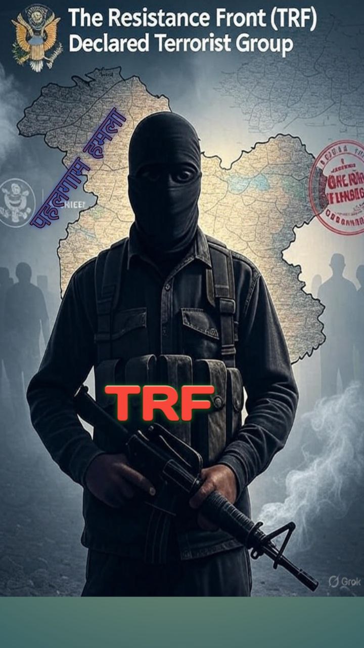 अमेरिका ने ‘द रेज़िस्टेंस फ्रंट’ (टीआरएफ) को ‘विदेशी आतंकवादी संगठन’ घोषित कर दिया।