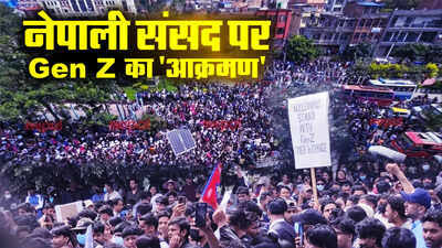 नेपाल में Gen-Z का उग्र आंदोलन: सोशल मीडिया बैन हटाने के बाद भी सड़कों पर गुस्सा, 19 की मौत