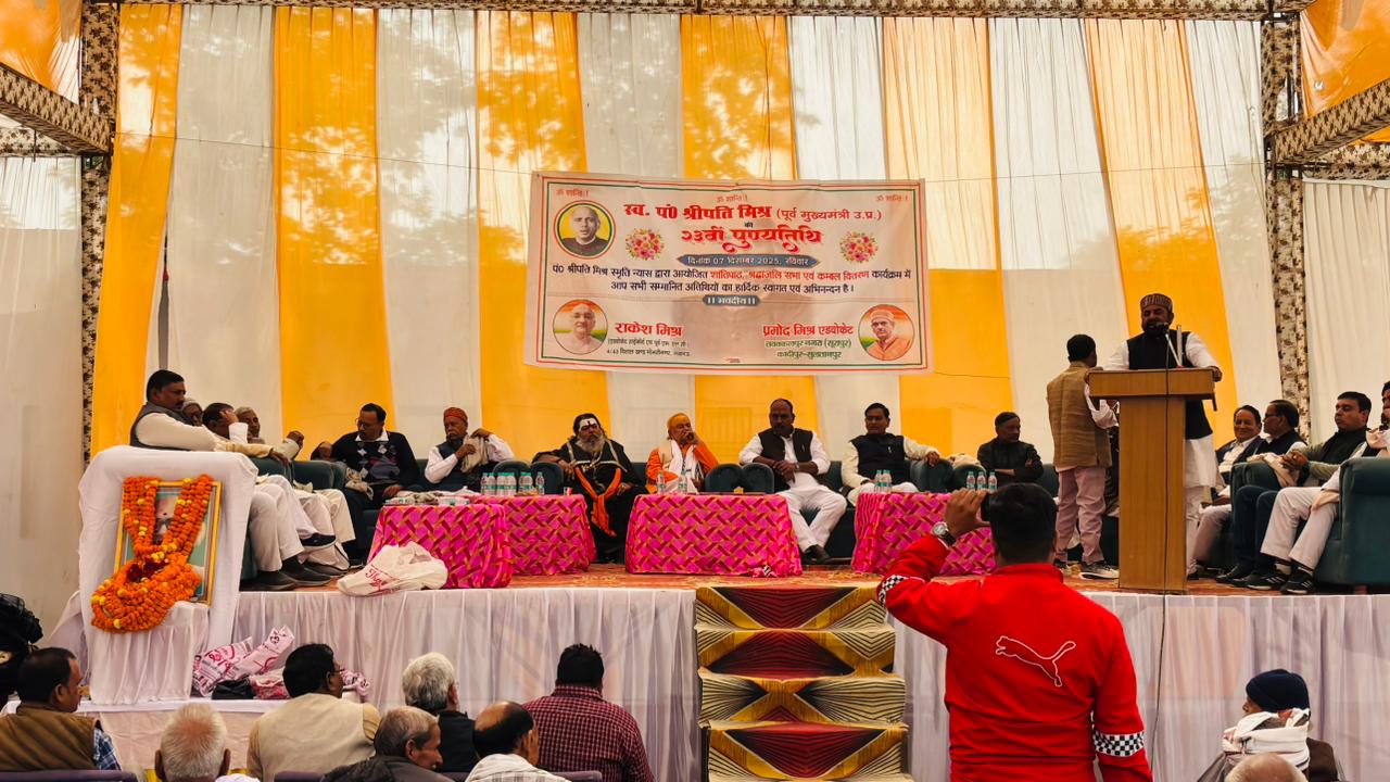 पूर्व मुख्यमंत्री श्रीपति मिश्रा की पुण्यतिथि पर उमड़ा जनसैलाब, सुपुत्र प्रमोद मिश्रा ने गरीबों को बांटे कंबल