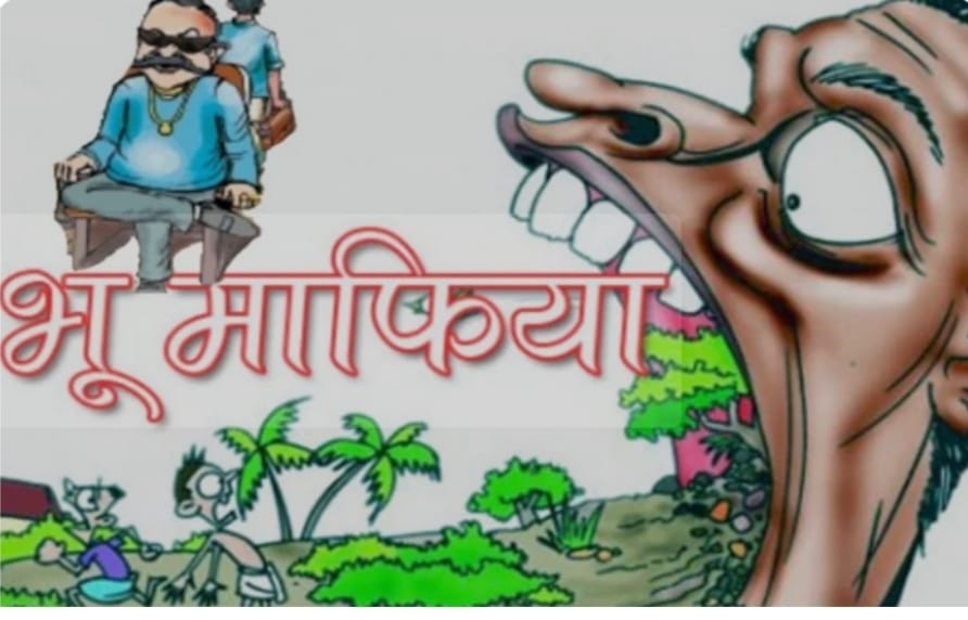 फर्जी दावे के आधार पर सरकारी भूमि पर कब्जे की कोशिश, दर्जनभर परिवारों को बेदखली का नोटिस