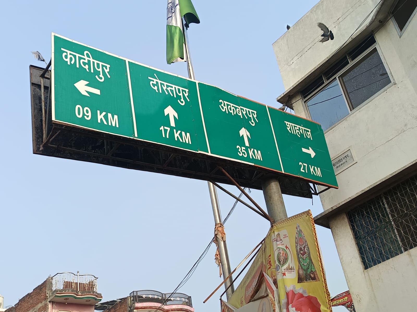 दिशा सूचक बोर्ड की टूटी पाइप