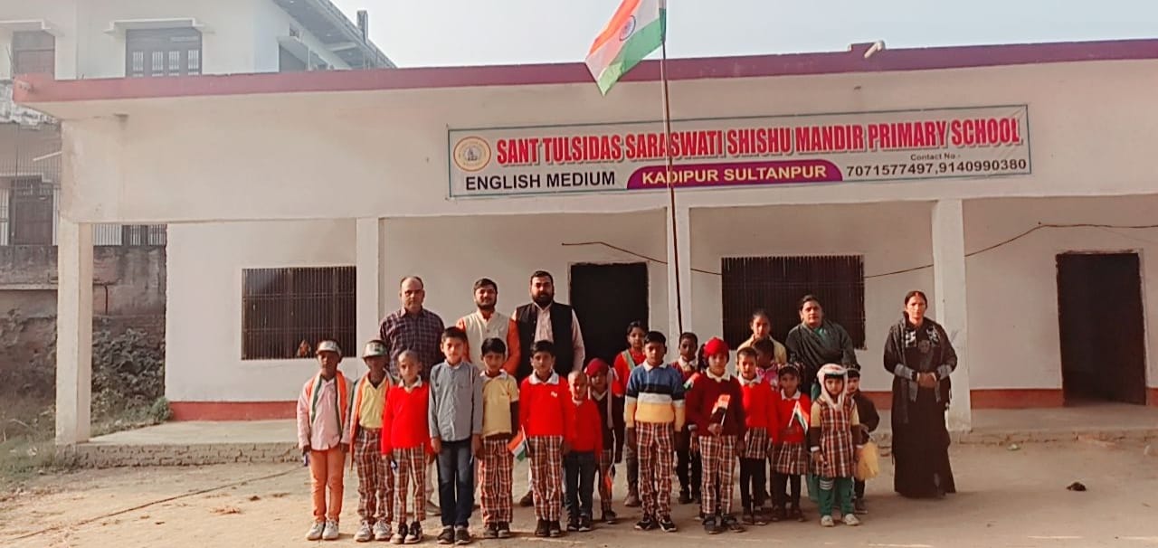 संत तुलसीदास जूनियर हाईस्कूल नगर पंचायत कादीपुर में 77 वा गणतंत्र दिवस समारोह बड़े धूम धाम से हुआ संपन्न