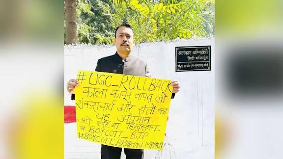 बरेली सिटी मजिस्ट्रेट का इस्तीफा: शंकराचार्य के अपमान और यूजीसी नियमों के उल्लंघन को बताया मुख्य कारण