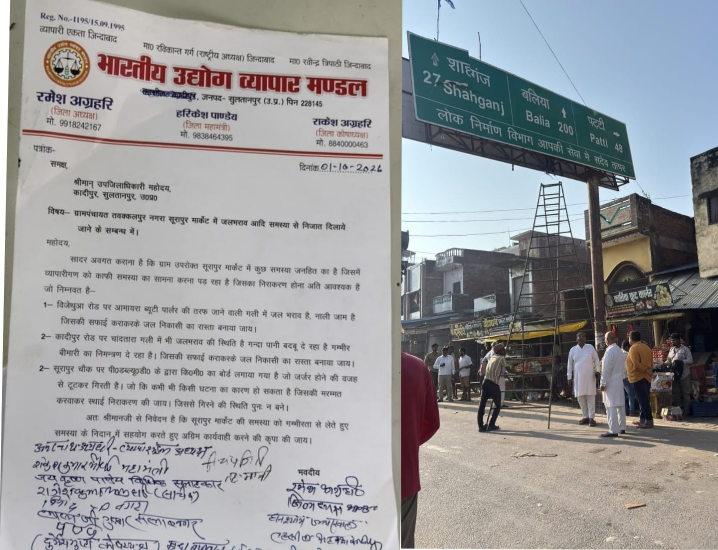व्यापार मंडल अध्यक्ष अमरनाथ अग्रहरि की पहल पर हरकत में आया PWD विभाग, सूरापुर में क्षतिग्रस्त बोर्डों की मरम्मत शुरू
